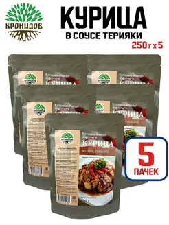 Курица в соусе "Терияки", 250 г - 5 шт