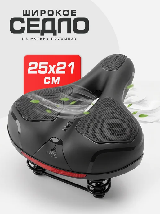 Velos.ru Седло для велосипеда, вариант