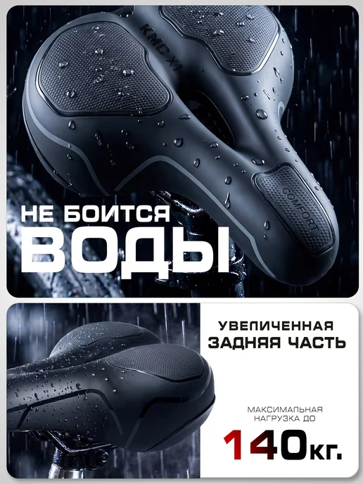Velos.ru Седло для велосипеда, вариант, фото 5