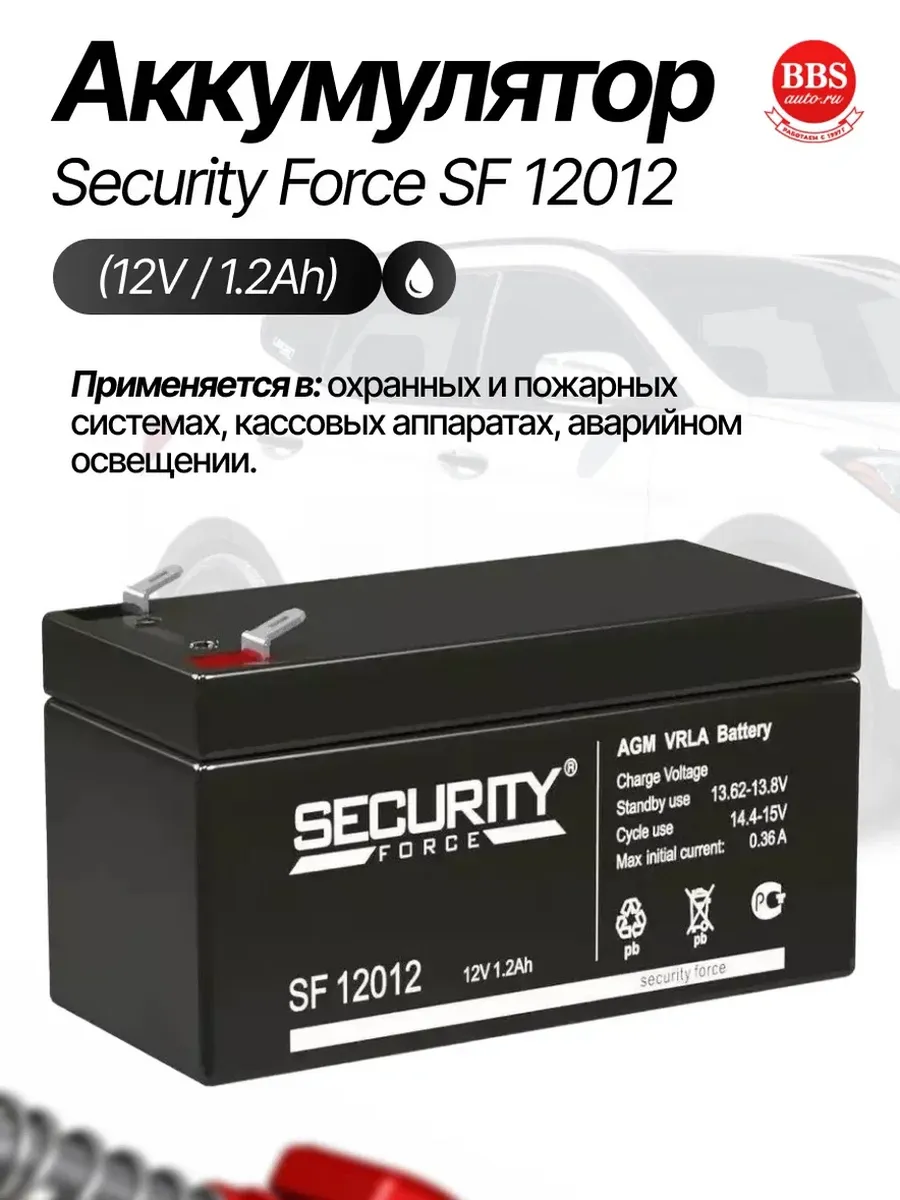 Аккумуляторная батарея SF 12012 12B 1.2Ач. 4614030010003