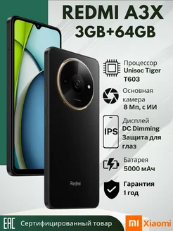 Redmi A3x 3+64GB Midnight Black Xiaomi 258061788 купить за 5 959 ₽ в интернет-магазине Wildberries