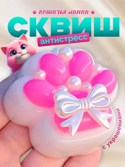 Лапка антистресс таба сквиш