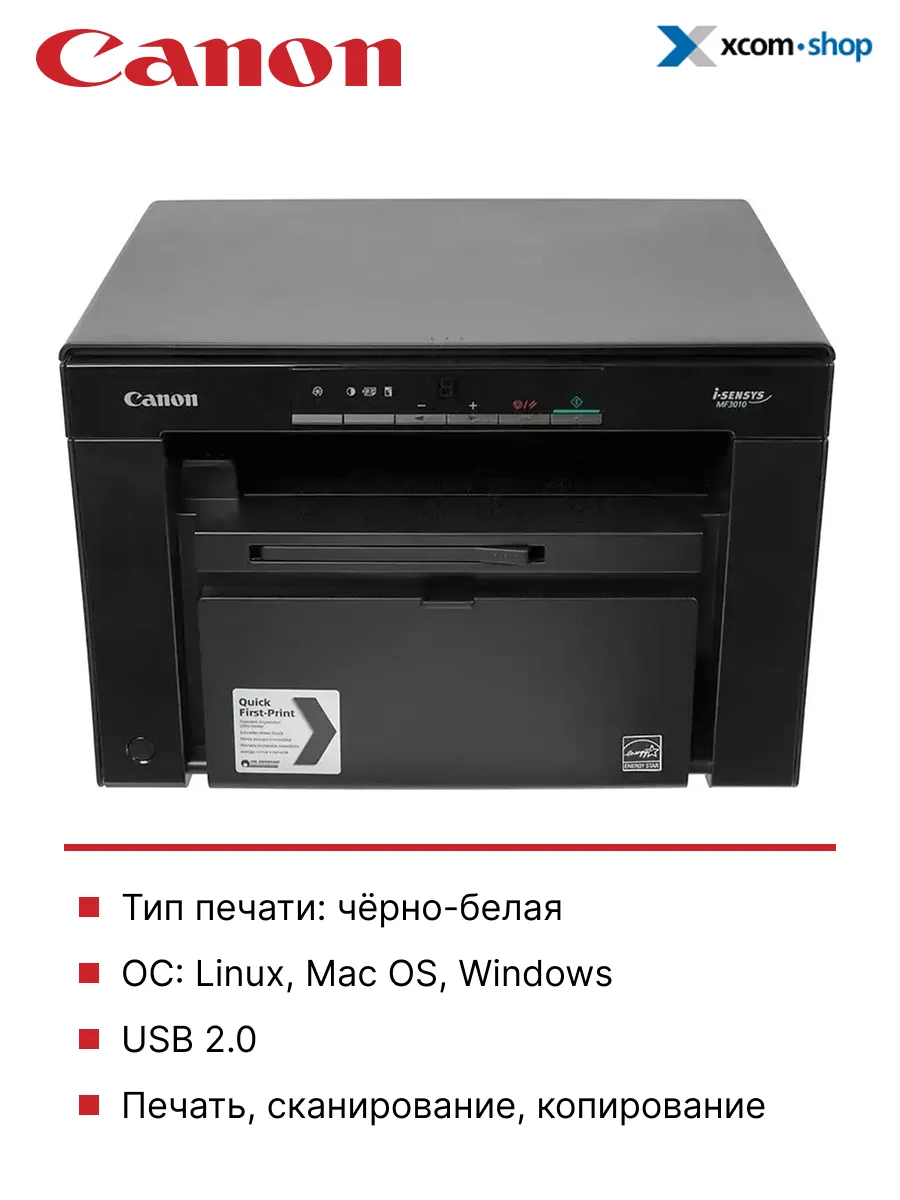 МФУ лазерное черно-белое i-SENSYS MF3010