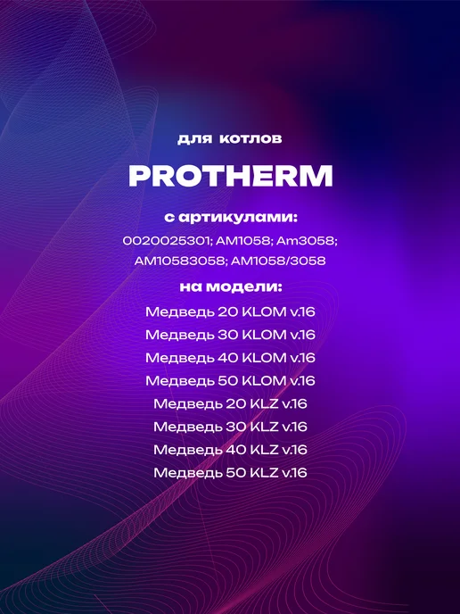 kerf Блок розжига для котла Protherm Kerf Honeywell Resideo, вариант, фото 2