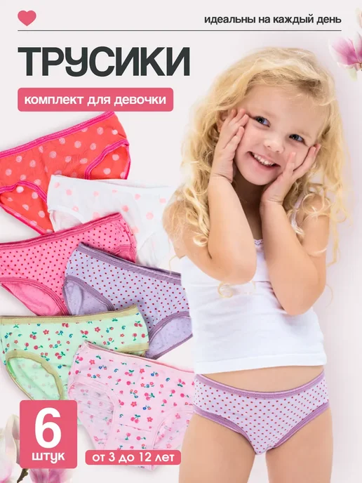 девочки 10 лет без трусиковlittle girl showing panties 