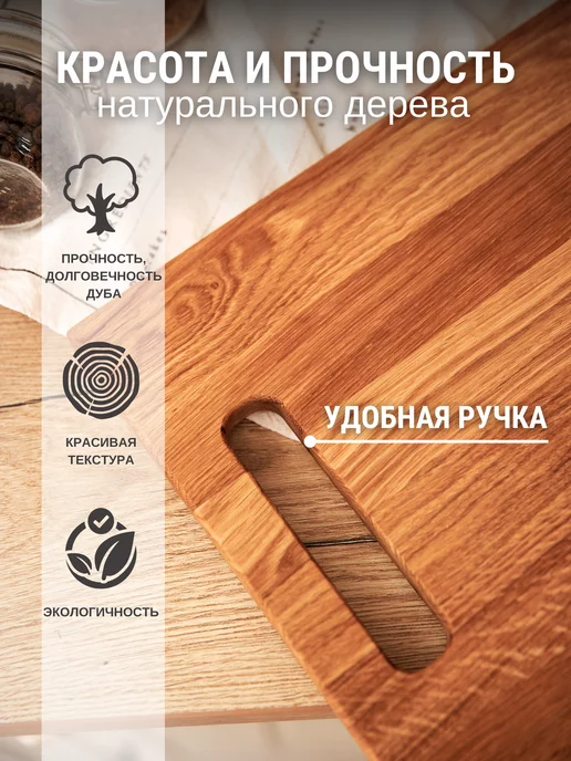 RichWood Доска разделочная деревянная, бежевый, фото 2