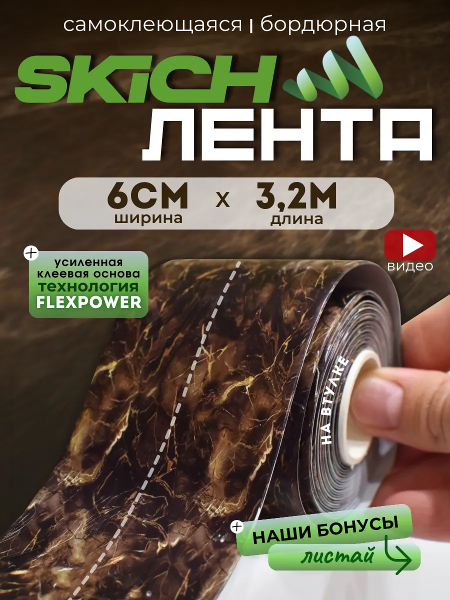 Бордюрная лента...