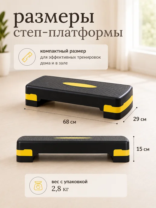 AMETIST Степ платформа для фитнеса 68 см, черный, фото 2