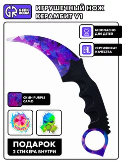 Деревянный нож керамбит Purple camo детский 2 стикера