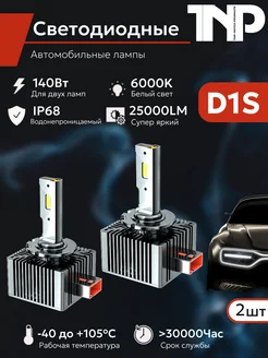 Светодиодная автомобильная лампа D1S led TNP