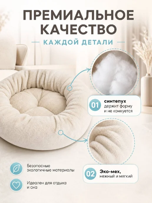 Хвостолапов Лежанка для кошек и собак мелких и средних пород 40 см, бежевый, фото 3