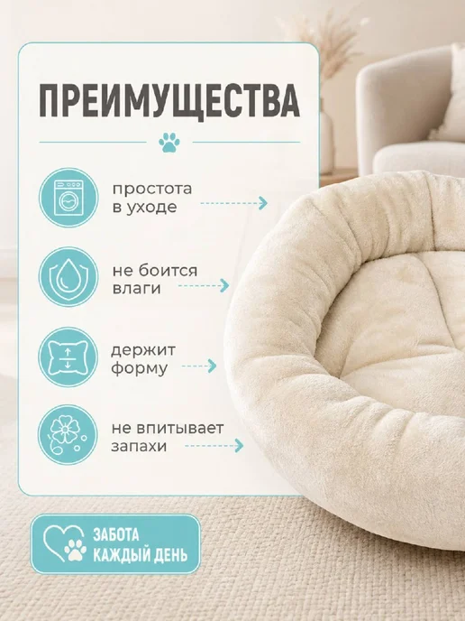 Хвостолапов Лежанка для кошек и собак мелких и средних пород 50 см, бежевый, в упаковке 380 г, фото 3
