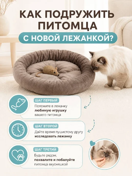 Хвостолапов Лежанка для кошек и собак мелких и средних пород 40 см, коричневый, фото 3