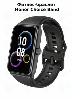 Choice Band, черные, Фитнес-браслет Honor 258071237 купить за 1 715 ₽ в интернет-магазине Wildberries