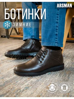 Полуботинки натуральная кожа Arsman 258071247 купить за 3 783 ₽ в интернет-магазине Wildberries