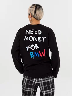 Лонгслив с принтом NEED MONEY FOR BMW