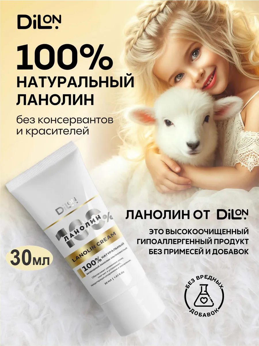 Крем ланолиновый 100%...