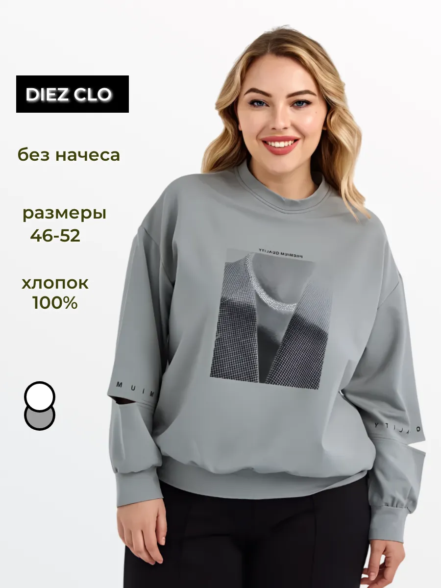 Свитшот без начеса укороченный