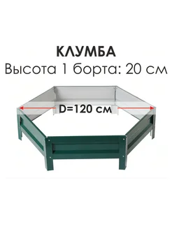 Клумба с полимерным покрытием RAL 6005