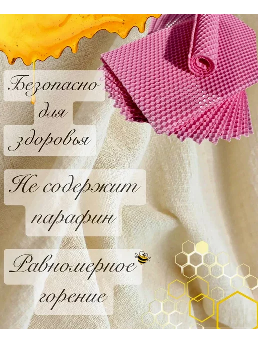 Набор для изготовления свечей Вощина 10 листов, розовый, фото 2
