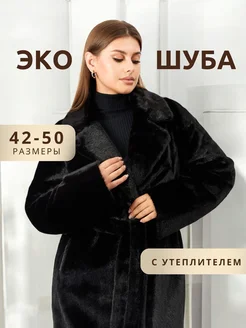 Шуба искусственная экошуба зимняя M.A.M.S. Store 258076890 купить за 11 970 ₽ в интернет-магазине Wildberries