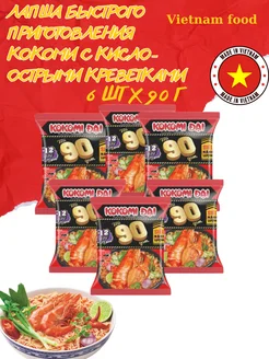 Лапша БП KOKOMI со вкусом с острыми кислыми креветками 6шт