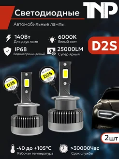 Светодиодная автомобильная лампа D2S led TNP