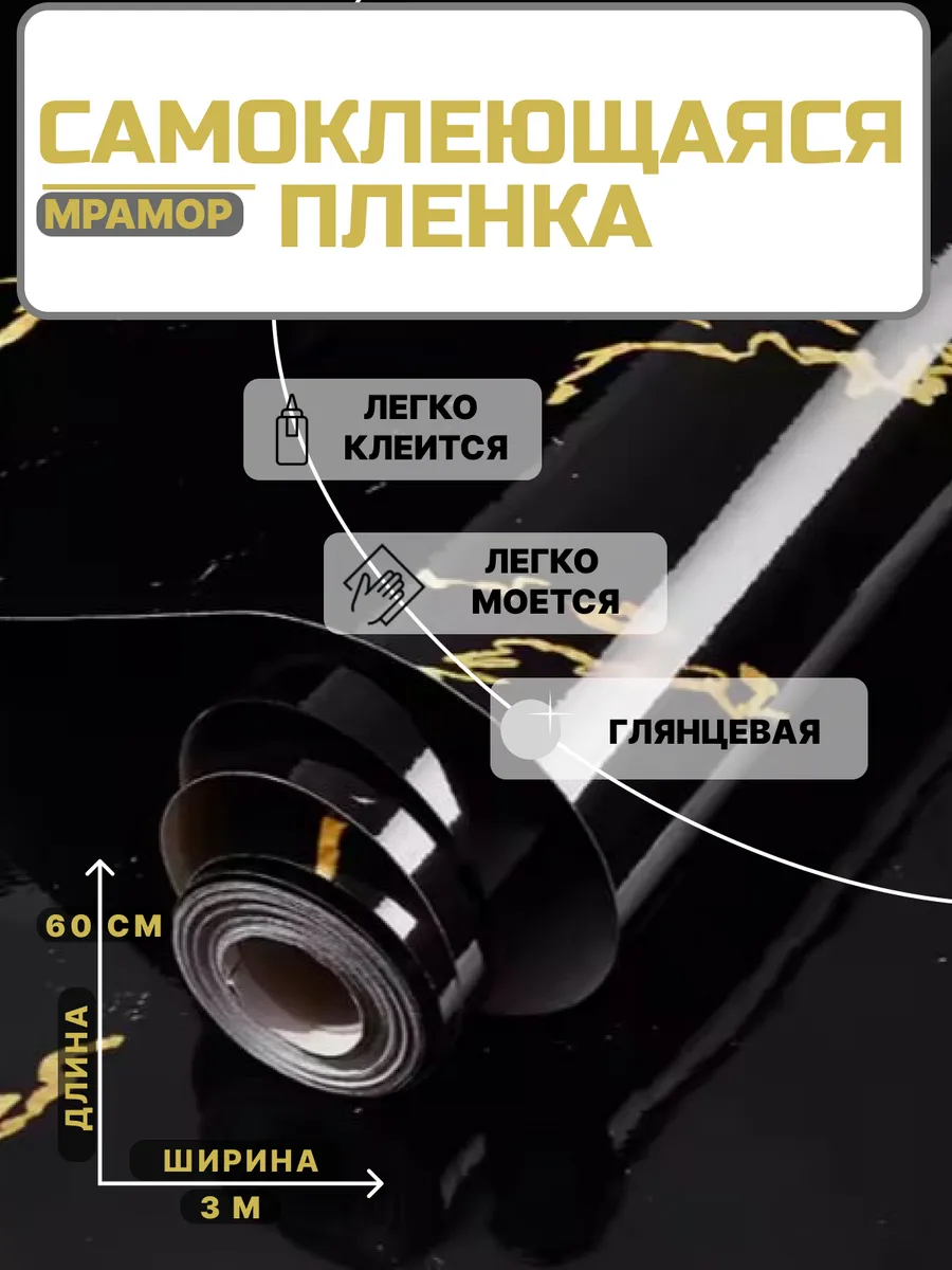 Пленка самоклеящаяся для...