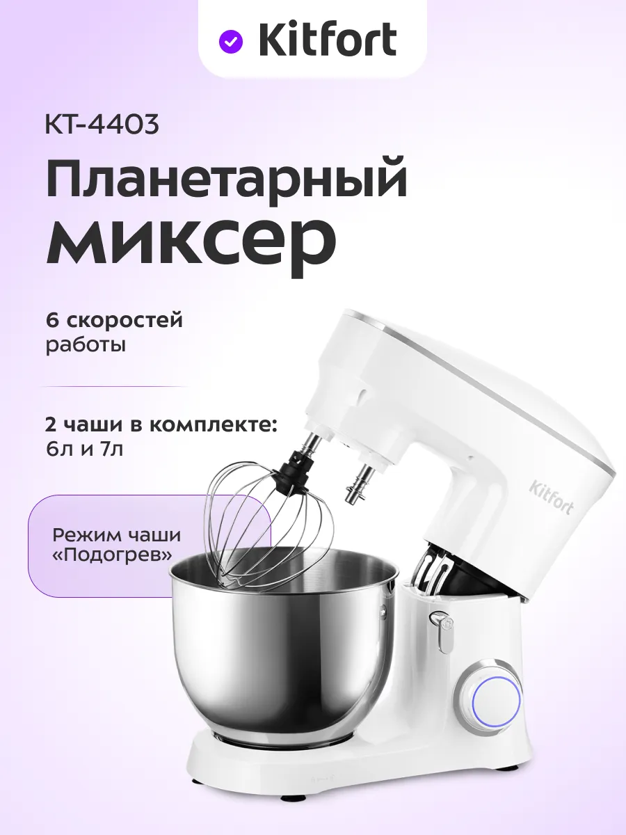Планетарный миксер с чашей...