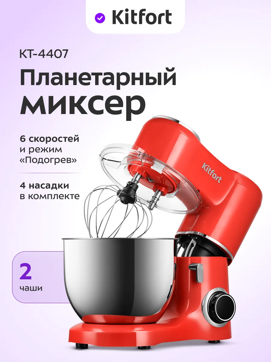 Планетарный миксер с чашей...