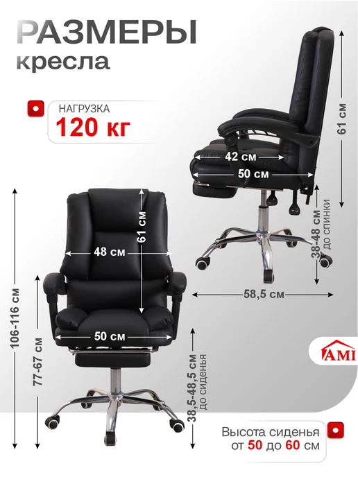 AMI Кресло компьютерное офисное с подставкой для ног 120 кг, 120 кг, фото 3