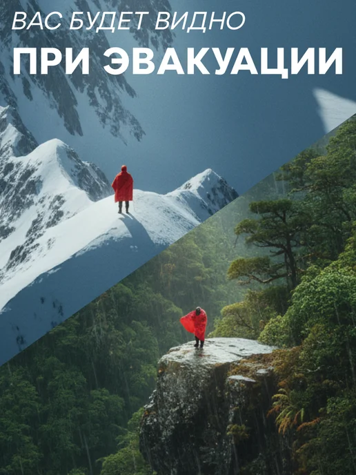 ТакДеялко Термоодеяло спасательное изотермическое 10 шт 2XL, 10 шт, фото 2