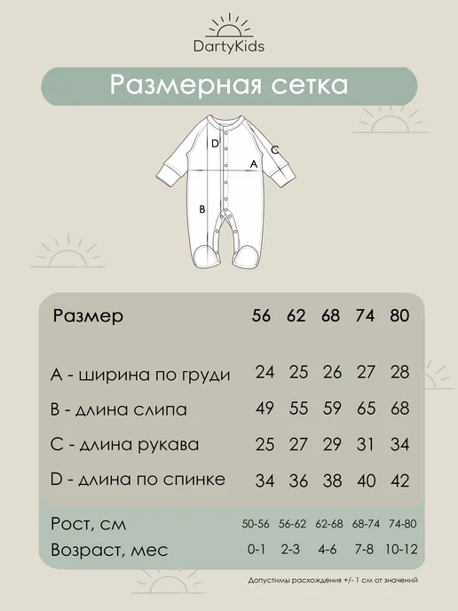 Dartykids Комбинезон для новорожденных Набор 2 шт, 2 шт, фото 3