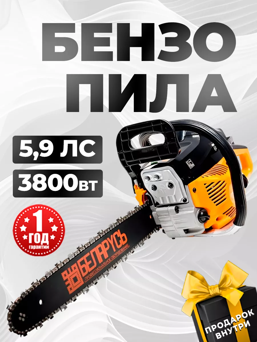 Бензопила цепная...