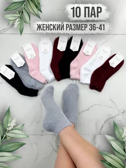 Носки средние норковые теплые набор 10 пар Casual wear 258088419 купить за 890 ₽ в интернет-магазине Wildberries