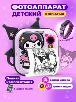 Фотоаппарат детский с печатью kuromi SAYFUN toys 258088517 купить за 2 780 ₽ в интернет-магазине Wildberries