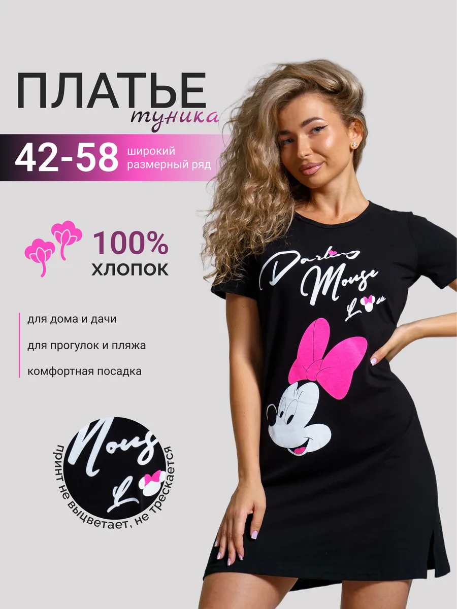 Туника платье трикотажное домашнее