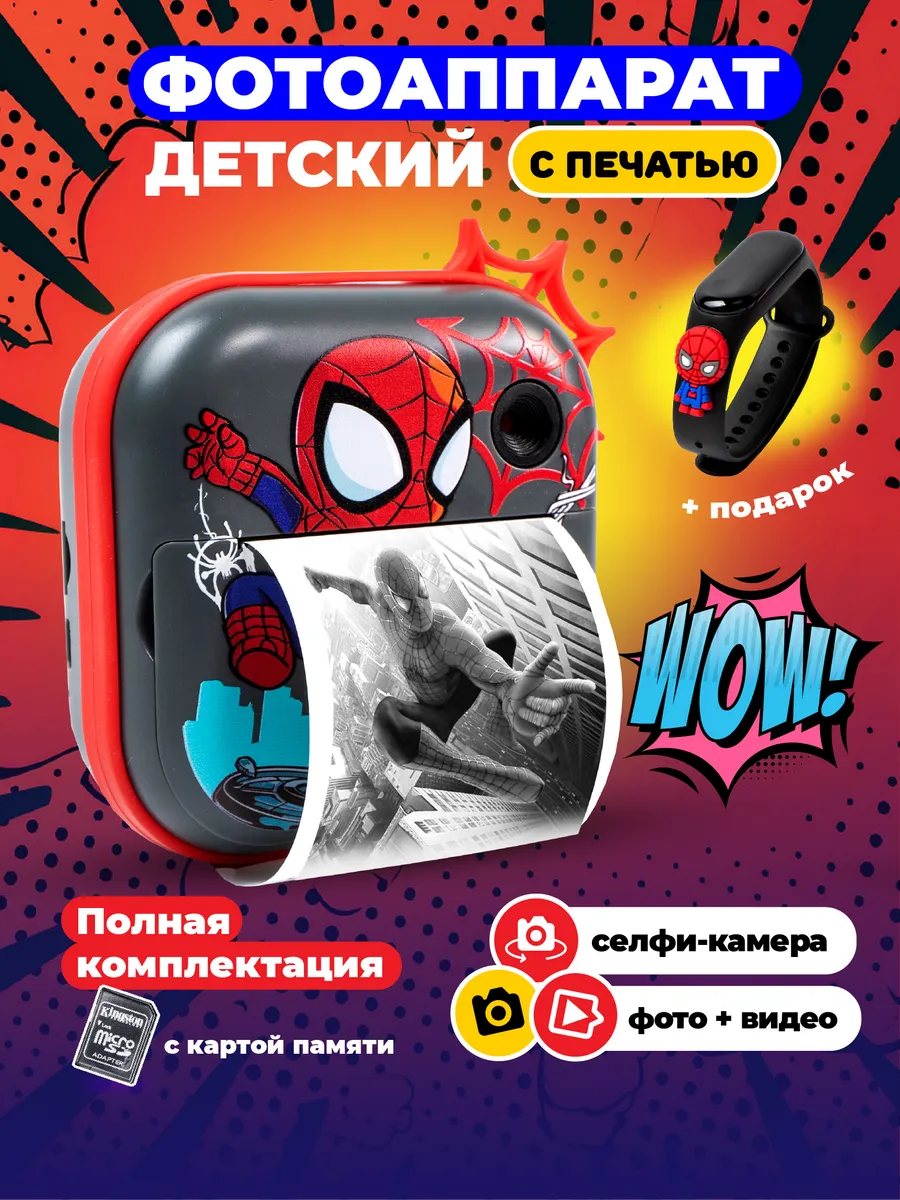 Фотоаппарат детский с...