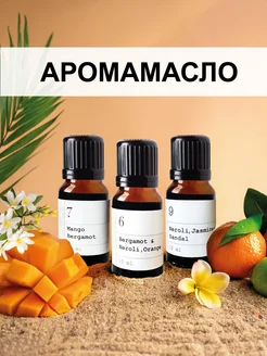 Аромамасло для увлажнителя AE Aroma 258091036 купить за 475 ₽ в интернет-магазине Wildberries