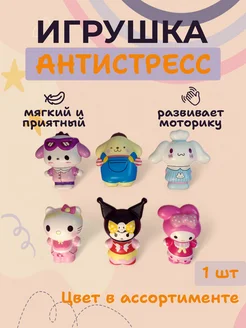 Игрушка антистресс сквиш Куроми, Май Мелоди, 1 шт