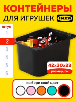 Контейнер для хранения игрушек большой 2 шт