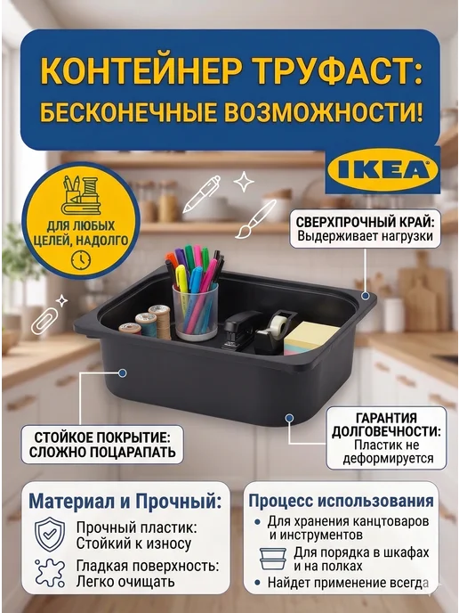 Икеа Контейнер ТРУФАСТ для игрушек 42х30х10 черный, 42x30x10, фото 2