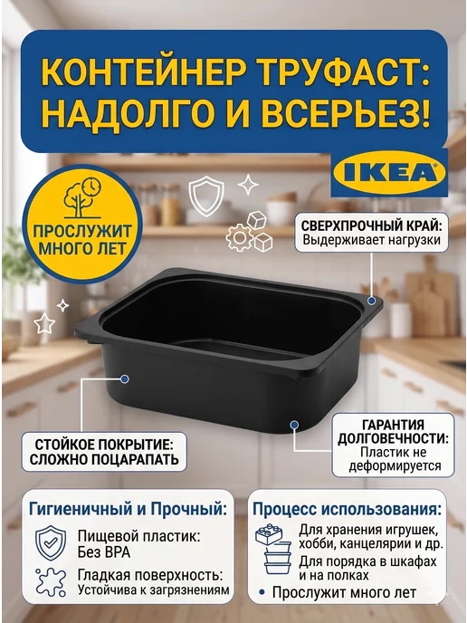 Икеа Контейнер ТРУФАСТ для игрушек 42х30х10 черный, 42x30x10, фото 4