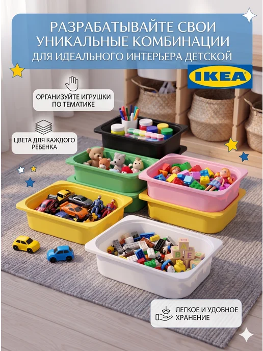 Икеа Контейнер ТРУФАСТ для игрушек 42х30х10 черный, 42x30x10, фото 8