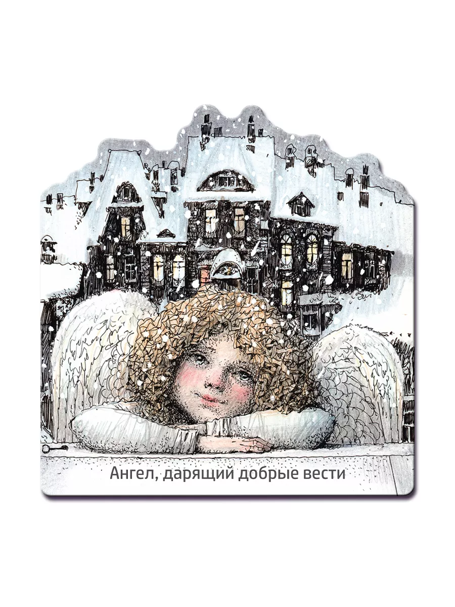 Магнит из дерева "Ангел, дарящий добрые вести"