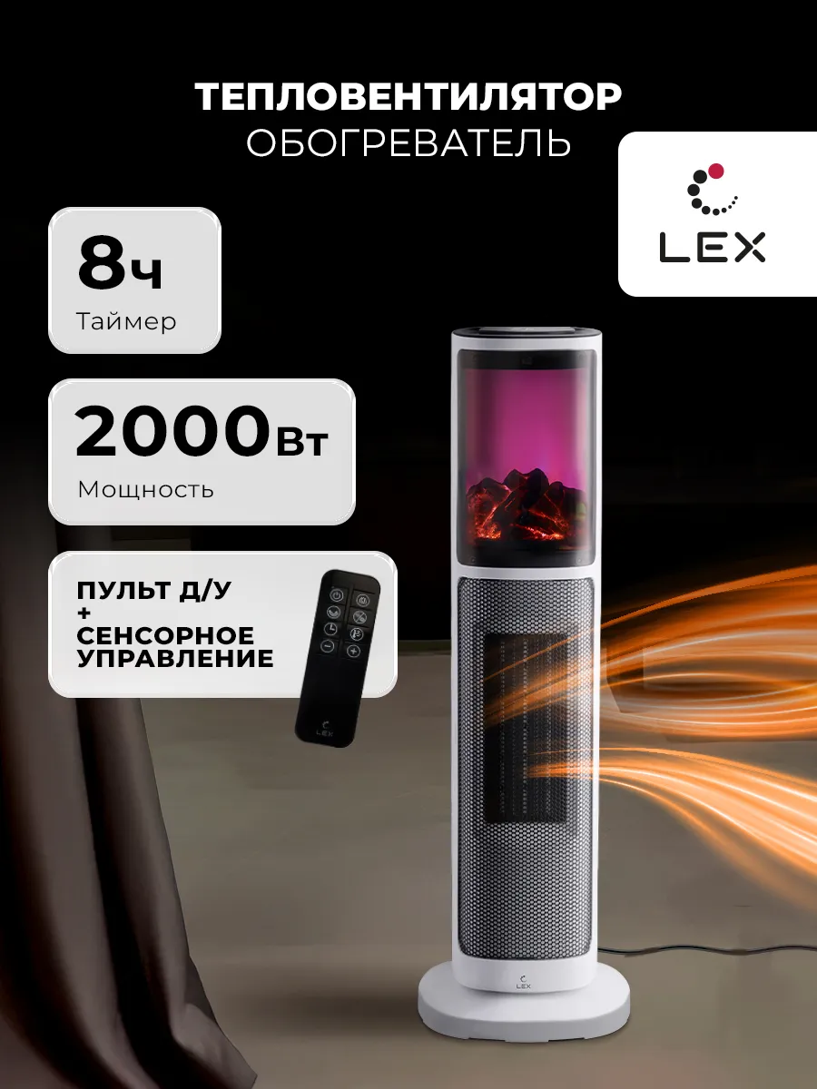 Обогреватель, Тепловентилятор керамический LXCR 1524