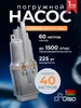 Погружной вибрационный насос Ручеек-1 верхний забор, 40 м OLSA 258100414 купить за 3 407 ₽ в интернет‑магазине Wildberries