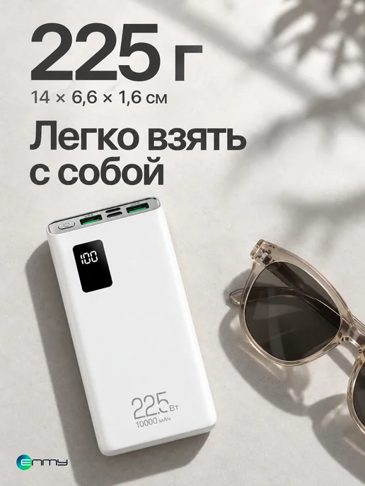 ENMY Внешний аккумулятор повербанк 10000 mah, 10000 мАч, фото 8