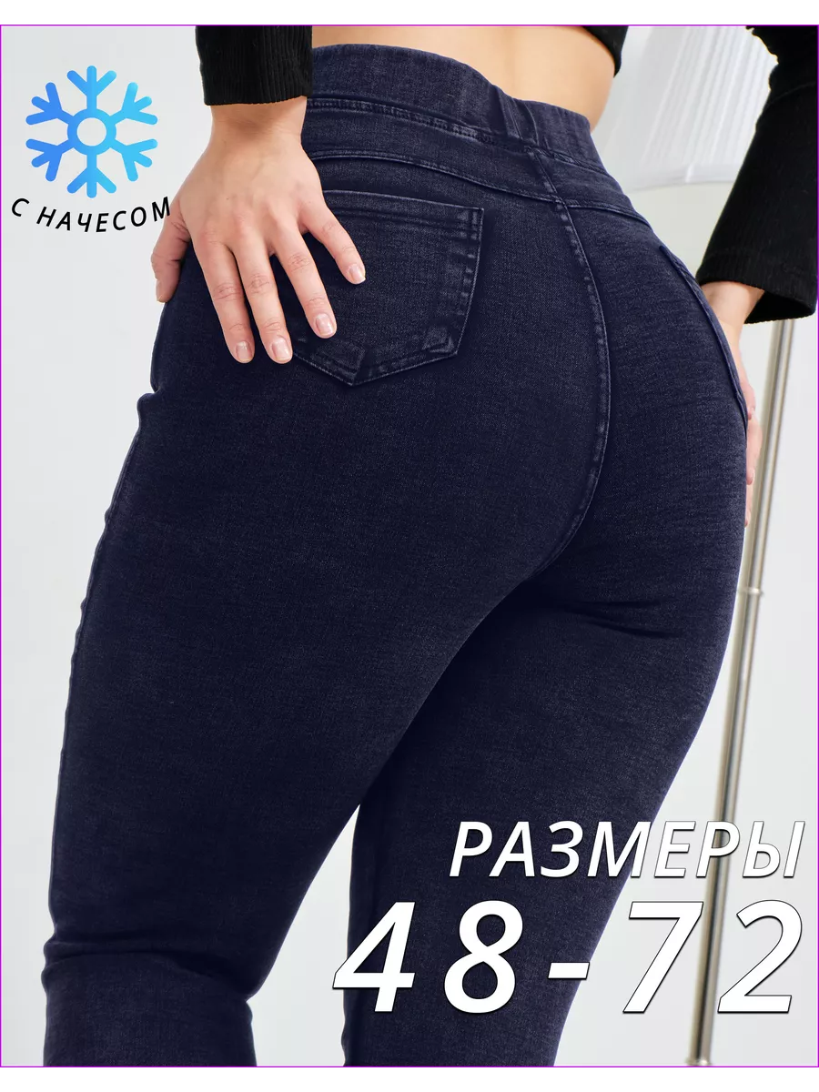 Джеггинсы с высокой...