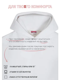 Худи оверсайз с капюшоном и начесом